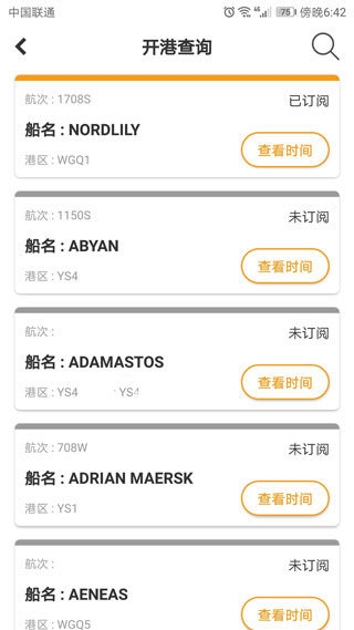 集运宝app3