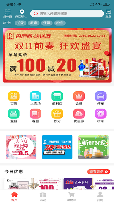 丹尼斯app5