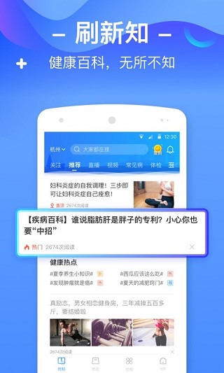 优健康1
