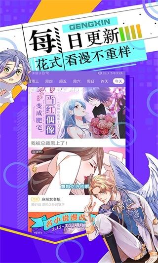 神漫画破解版永久免费最新版4