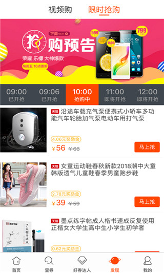好券app官方版5