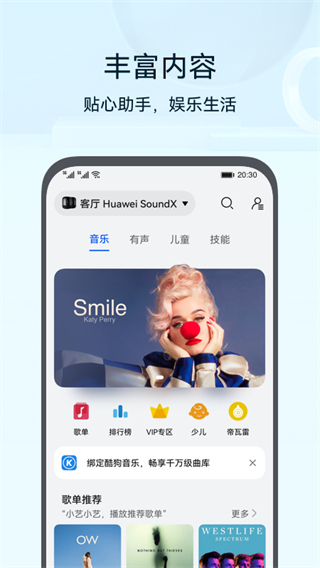 华为智能遥控3