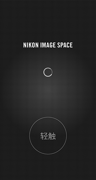 尼康IMAGESPACE2