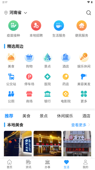 放新办app最新版本4