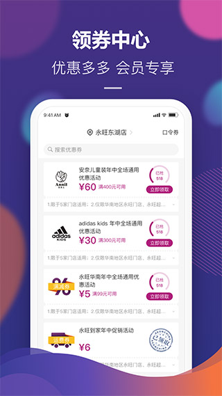 永旺4