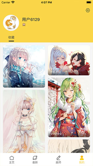 触站app1