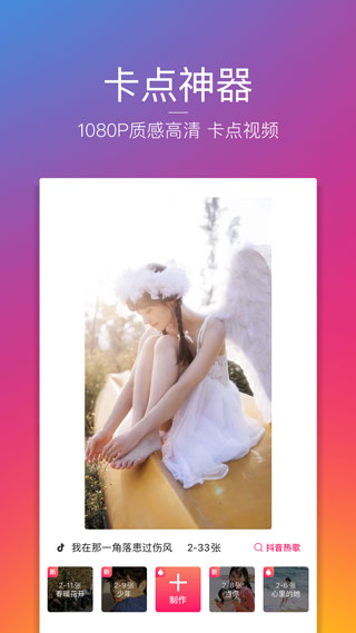 图虫摄影网app3