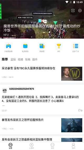 NFU玩家社区app3