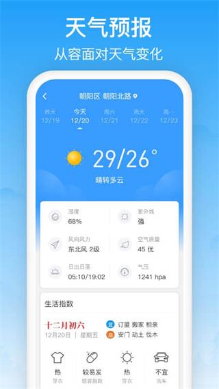 相雨天气4