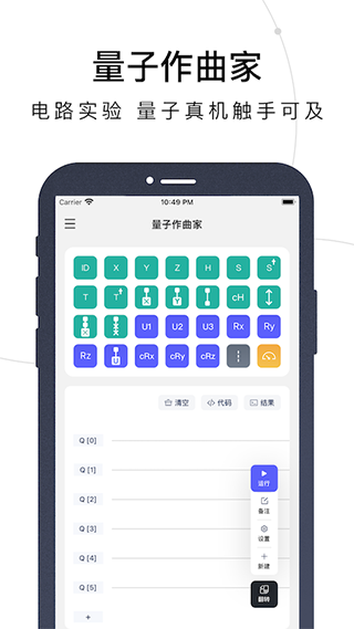 量易伏app1