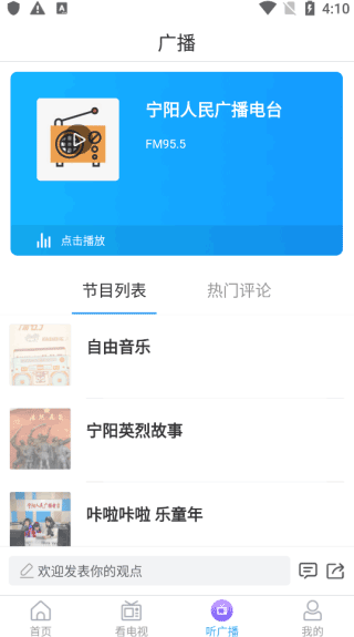 云上宁阳app5
