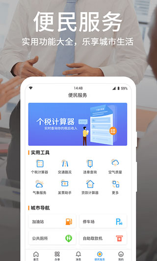 潍事通1
