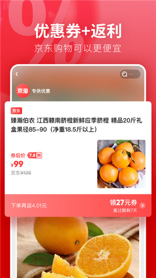 京淘app2