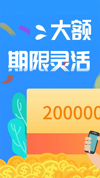 包借钱app3