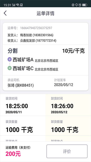 司小宝app1