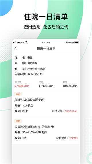 301医院app4