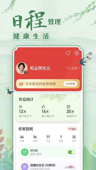 中华万年历老黄历20234