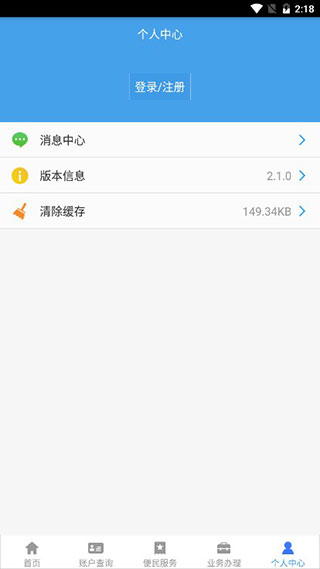 呼伦贝尔市公积金5