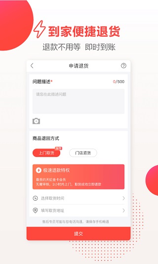 天虹app1
