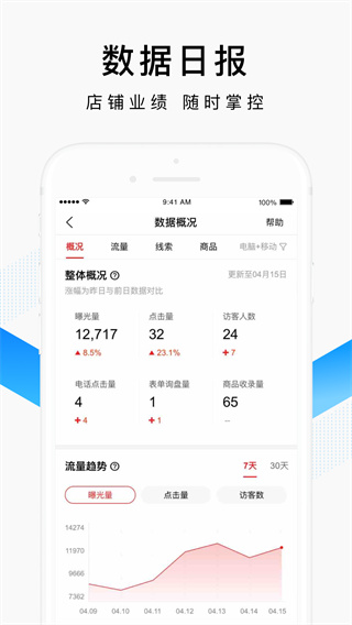 百度爱采购app3