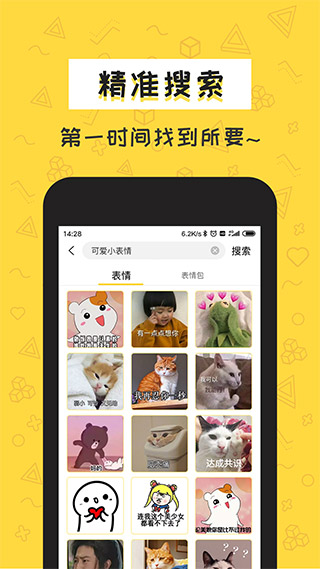 积木表情包3