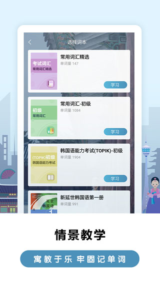 莱特韩语学习背单词5