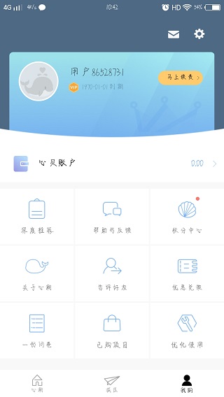 心潮减压音乐app5