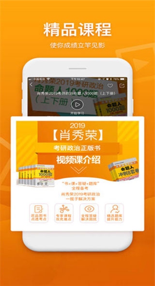 真学app3