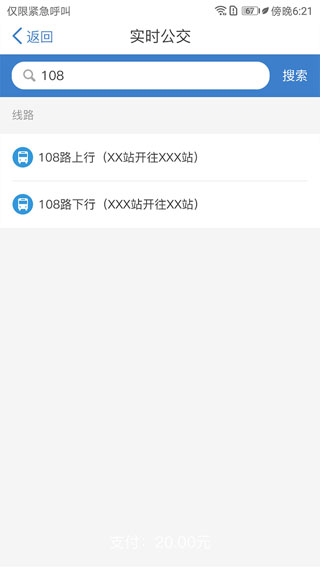 泰兴一卡通3