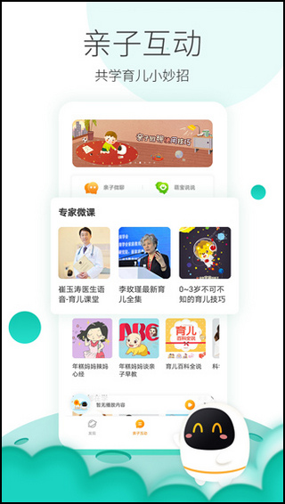 阿尔法蛋app4