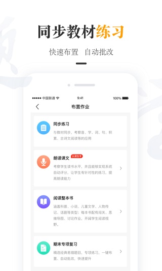 一米阅读老师app最新版4