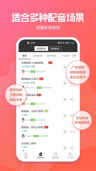 配音阁2