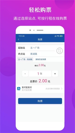 长沙地铁app官方2023最新版2
