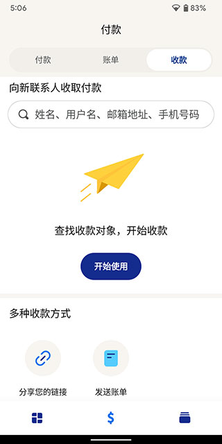 PayPal5
