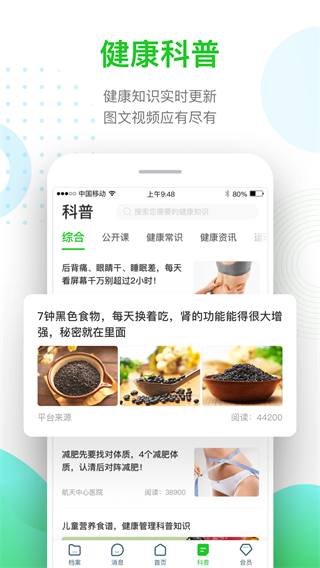 慈云健康3