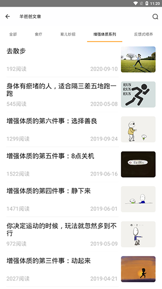 羊爸爸4