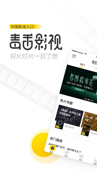 毒舌影视1