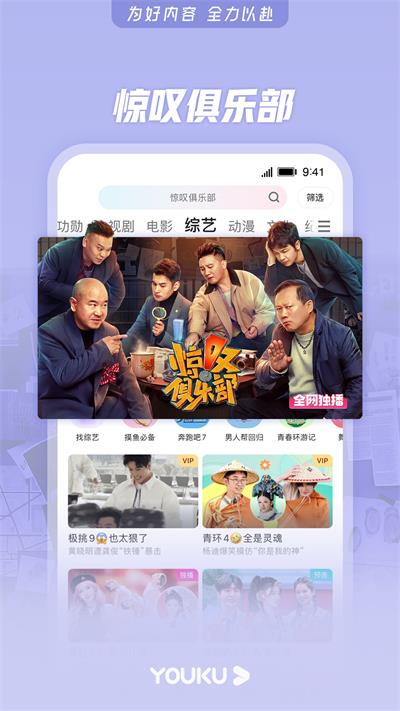 优酷app5