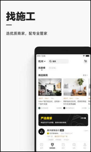 每平每屋(极有家)3