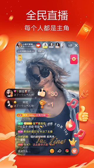 火山小视频2023最新版1