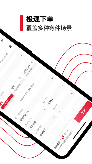 顺丰速运app2023最新版2