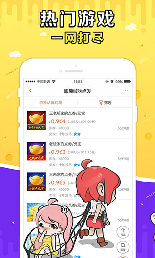 G买卖app3