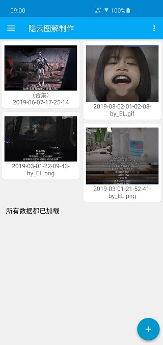 隐云图解制作1