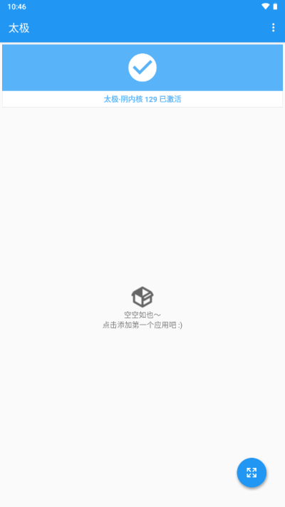 太极虚拟框架app1