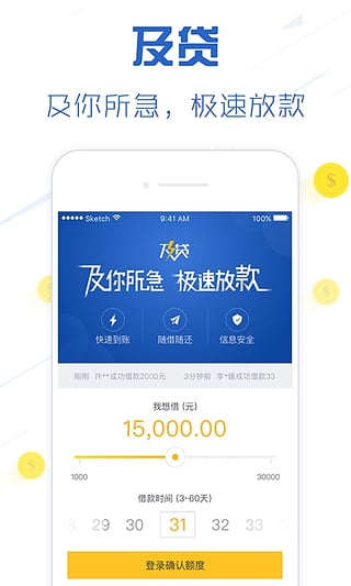 及贷app1