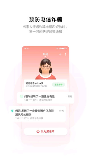 魅族家庭守护1