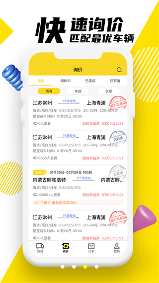 韵达优配app1