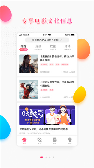 大地影院app4