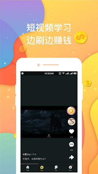 答题赚钱3
