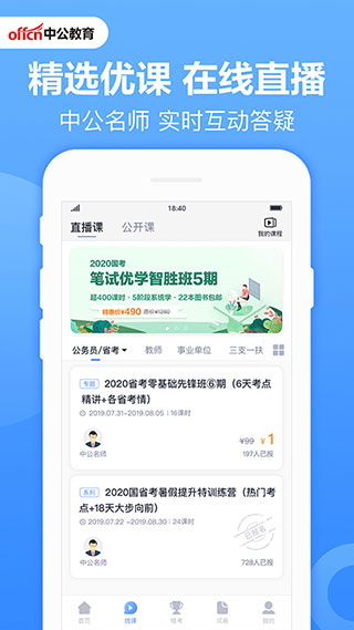 中公题库4